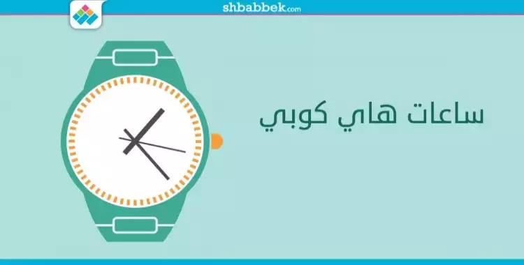  هتشتري ساعة؟.. 4 محلات توفرلك فلوسك 