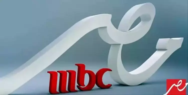  لطلاب إعلام.. فرص تدريب وعمل في «MBC Masr» 