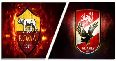 إلغاء احتفالات مباراة الأهلي وروما
