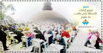 مفاجأة طلاب «دار علوم».. استلموا الأسئلة متجاوب عليها (صور)