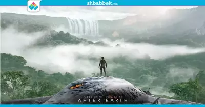 فيلم السهرة.. لعشاق الأكشن والفاتتازيا «After Earth» الليلة