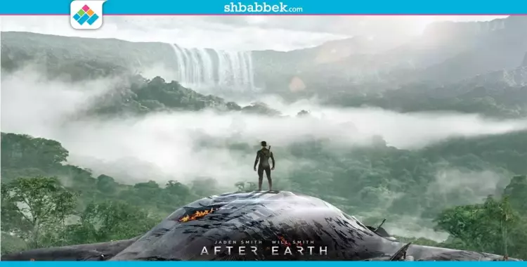  فيلم السهرة.. لعشاق الأكشن والفاتتازيا «After Earth» الليلة 