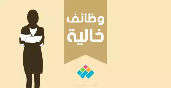وظائف للخريجين بهيئة قضايا الدولة