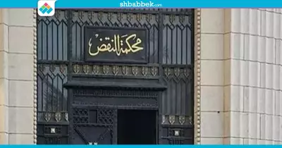 رابط الاستعلام عن قضية في محكمة النقض والخطوات كاملة