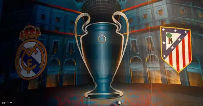 ريال مدريد ينافس أتلتيكو على حلم التتويج الأوروبي الليلة