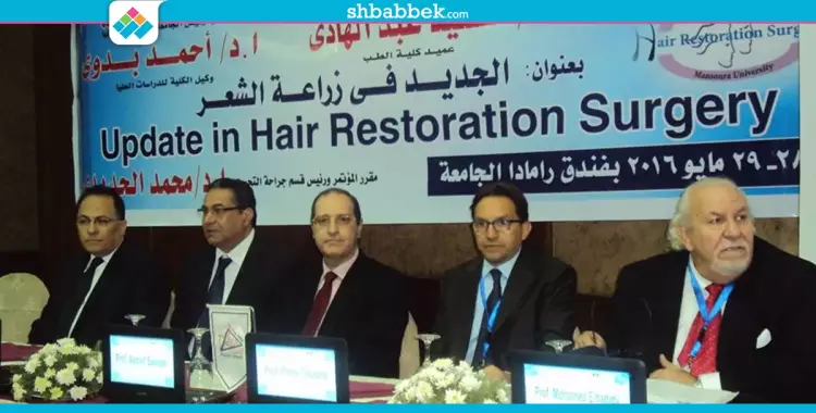  «زراعة الشعر» ضمن فاعليات التجميل بجامعة المنصورة 