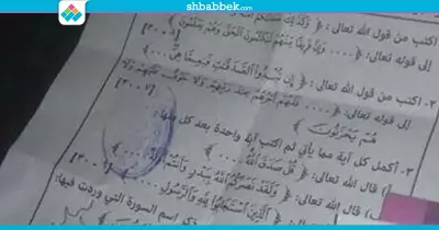 «بالغش اتجمعنا» تسرب امتحان «القرآن» للثانوية الأزهرية