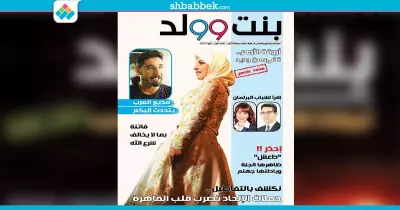 «بنت وولد».. مشروع تخرج بـ«إعلام الأزهر» يناقش قضايا الشباب