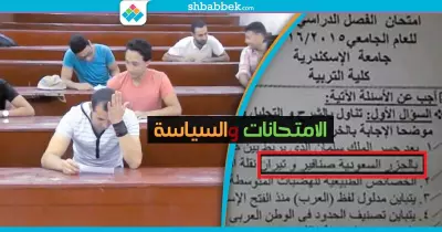 امتحانات جامعية بلون سياسي.. إلى أي مدى تؤثر على التعليم والطلاب؟