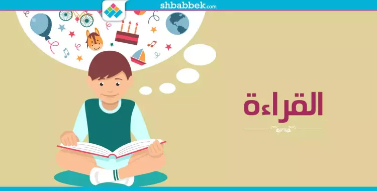  كيف تجعل القراءة ضمن عاداتك اليومية؟ 