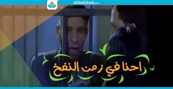هكذا بدّلت السينما لسان المصريين.. الدليل في 23 مثال