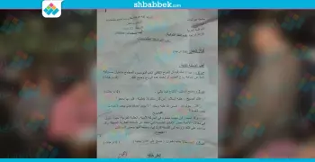 «صبح على مصر بجنيه».. سؤال بامتحان ألسن عين شمس