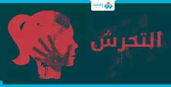 طالبات بكلية بنات عين شمس: «دكتور النصوص الفلسفية متحرش»