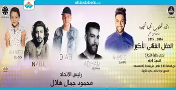 السبت.. «السيسي» في حفل تجارة عين شمس