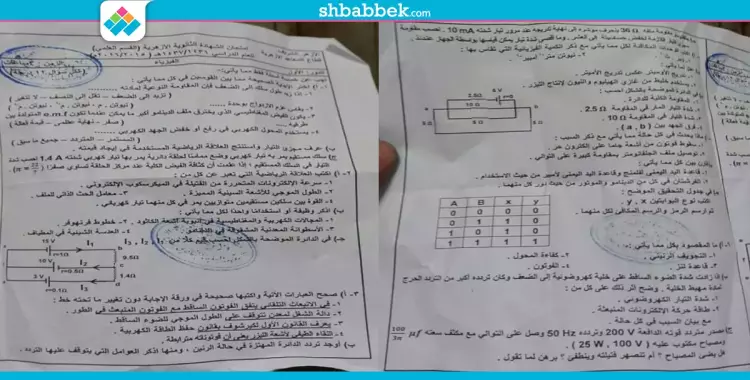  «شاومينج» يسرب امتحان الفيزياء للثانوية الأزهرية 