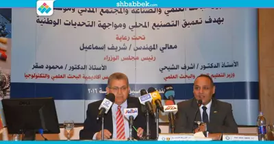 «الشيحي» يشهد إطلاق أول برنامج باستراتيجية العلوم والتكنولوجيا 2030