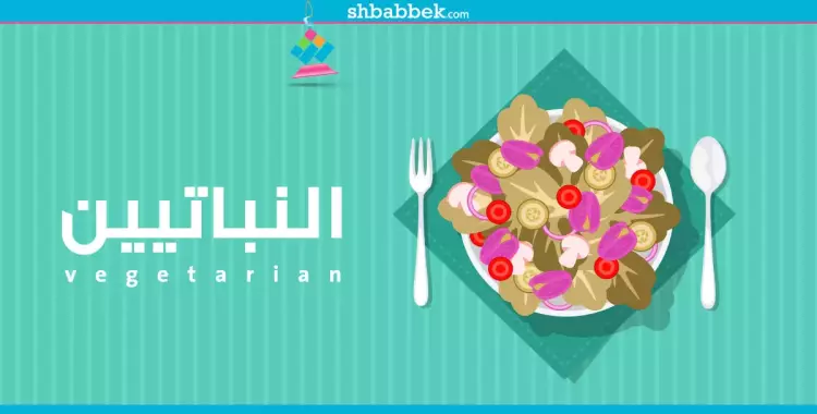  للنباتيين.. متحرمش نفسك في رمضان 