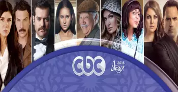 مواعيد مسلسلات رمضان على قناة «CBC»