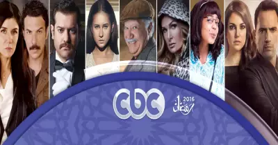 مواعيد مسلسلات رمضان على قناة «CBC»