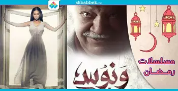 بعد الحلقة الأولى.. هذه المسلسلات تستحق المتابعة