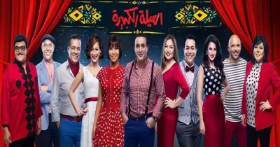 شاهد.. فودافون تجمع 11 نجما في «أوبريت العيلة الكبيرة»