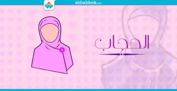 للمحجبات.. تعرفي على لفة الطرحة المناسبة لوجهك