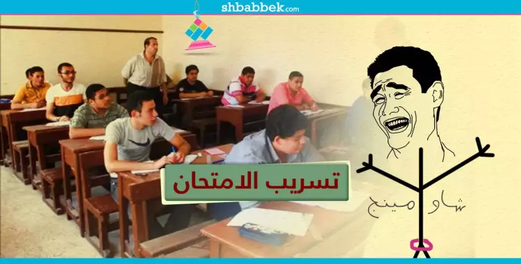  كنت فين أيام ماكنا طلبة.. الخريجون يغازلون «شاومينج» 