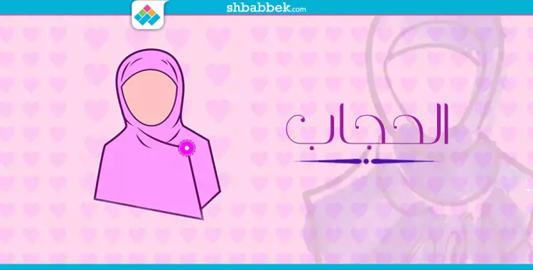  عادات تضر شعرك في ارتداء الحجاب.. البسي الطرحة صح 