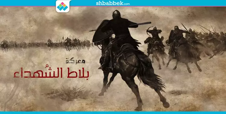  «بلاط الشهداء».. ساحة المعركة المجهولة بين مسلمي الأندلس والفرنجة 