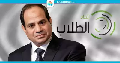 انقسام طلاب الاتحاد على «مائدة الرئيس».. الكواليس