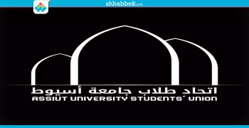 رئيس اتحاد طلاب أسيوط للنظام: ثقتنا فيكم في أدنى مستوياتها