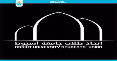 رئيس اتحاد طلاب أسيوط للنظام: ثقتنا فيكم في أدنى مستوياتها