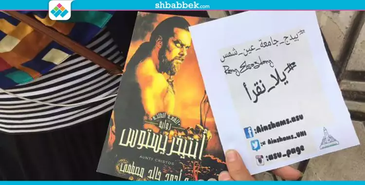  تكريم طلاب بجامعة عين شمس بمسابقة «يلا نقرأ» 