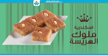 سادة ولا بالمكسرات؟.. تعرف على الإسكندرانية ملوك الهريسة