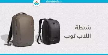 حماية وتوفير.. 5 نصائح لشراء شنطة «لاب توب»