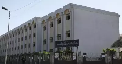 جامعة الأزهر تعتمد نتيجة امتحانات كلية الإعلام