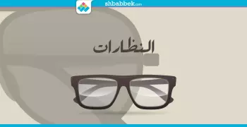 متشتريش نظارة شمسية من الشارع.. 5 نصائح لعيونك