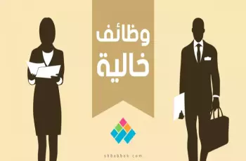 فرص عمل في الإمارات للمصريين بدون وسطاء أو رسوم.. تعرف على التخصصات والشروط