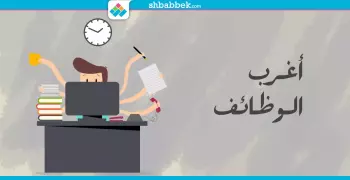 «نائم محترف» بين 6 وظائف ستدهشك.. تعرف عليها