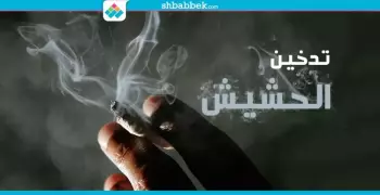 رسائل المغردون لمن يتعاطى الحشيش: هتضعف جنسيا وحتبقي عرة الرجالة