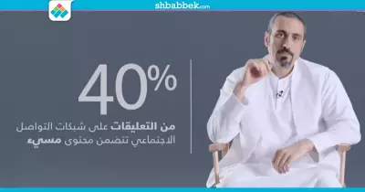 «قمرة» يتناول مخاطر الشبكات الاجتماعية |فيديو