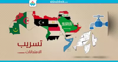 بالملابس الداخلية وقطع النت.. إجراءات الدول لمكافحة الغش وتسريب الامتحان