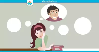 مش عارف تعمل علاقة؟.. اعرف العمايل تبقى إزاي