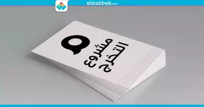 «أيوة ليه فايدة».. 5 طرق للاستفادة من مشروع تخرجك