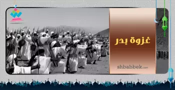 رمضانيات.. غزوة بدر وفلسفة النصر