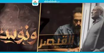 مسلسلات رمضان 2016.. قصة جواب بلا عنوان وأشياء أخرى