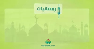 رمضانيات.. كن صادقا