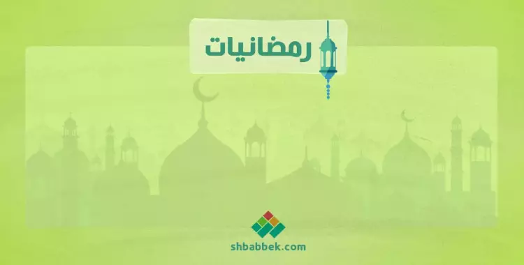  رمضانيات.. كن صادقا 