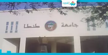 "طنطا" تحصد المركز الـ9 في تصنيف الجامعات المصرية