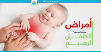 لو طفلك بيصرخ من المغص.. تتعاملي معاه إزاي؟